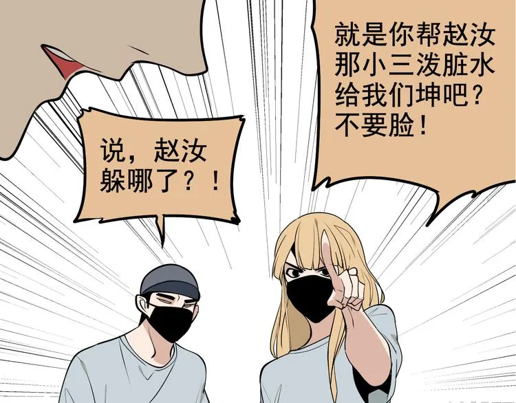 第4话 真假夫妻4：输掉的赢家 第60页
