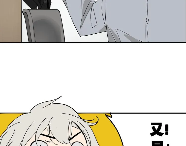 第4话 真假夫妻4：输掉的赢家 第98页