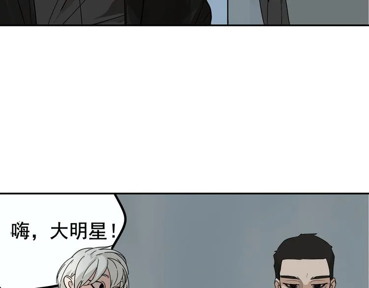 第4话 真假夫妻4：输掉的赢家 第105页