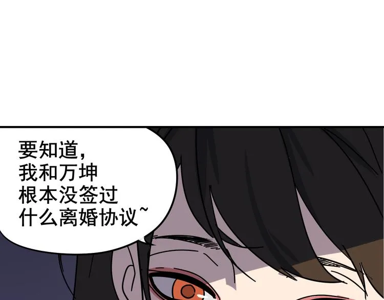 第4话 真假夫妻4：输掉的赢家 第133页