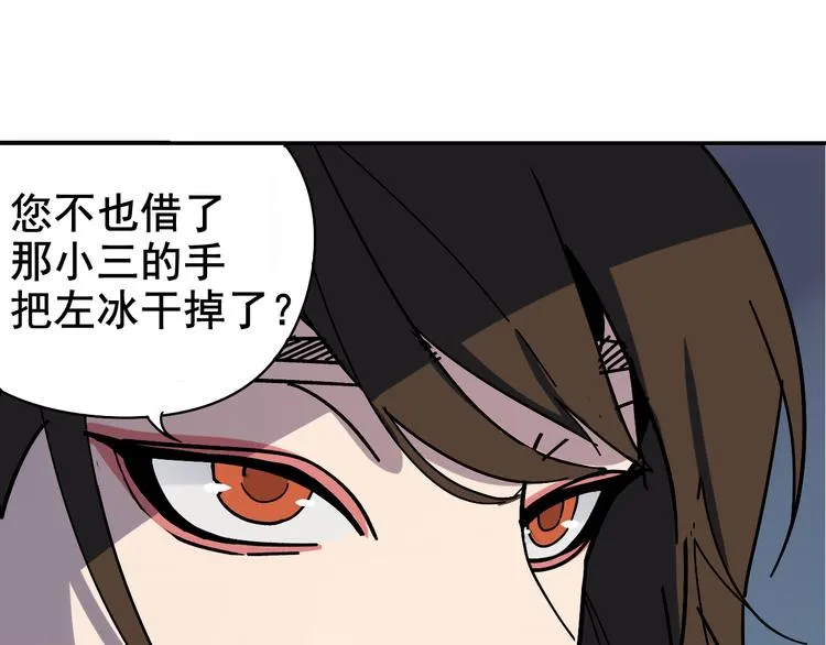 第4话 真假夫妻4：输掉的赢家 第140页