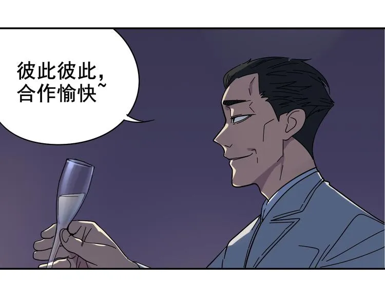 第4话 真假夫妻4：输掉的赢家 第142页