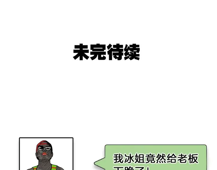第4话 真假夫妻4：输掉的赢家 第197页