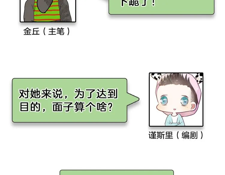 第4话 真假夫妻4：输掉的赢家 第198页