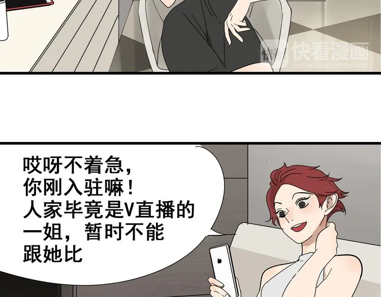 第9话 恐怖的爱3：暗箭 第38页
