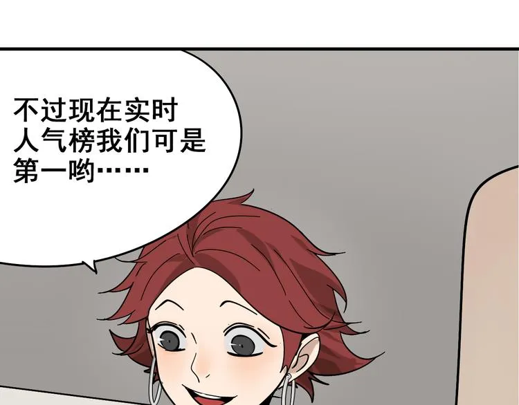 第9话 恐怖的爱3：暗箭 第40页