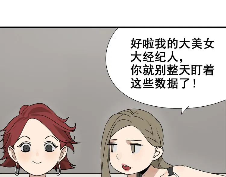 第9话 恐怖的爱3：暗箭 第42页