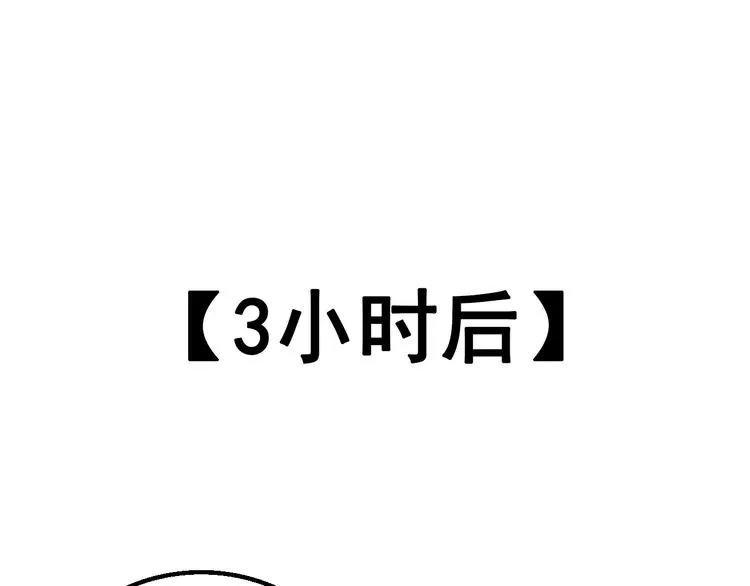 第9话 恐怖的爱3：暗箭 第60页