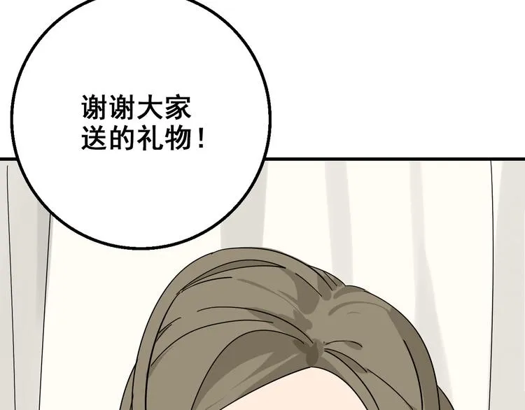 第9话 恐怖的爱3：暗箭 第61页