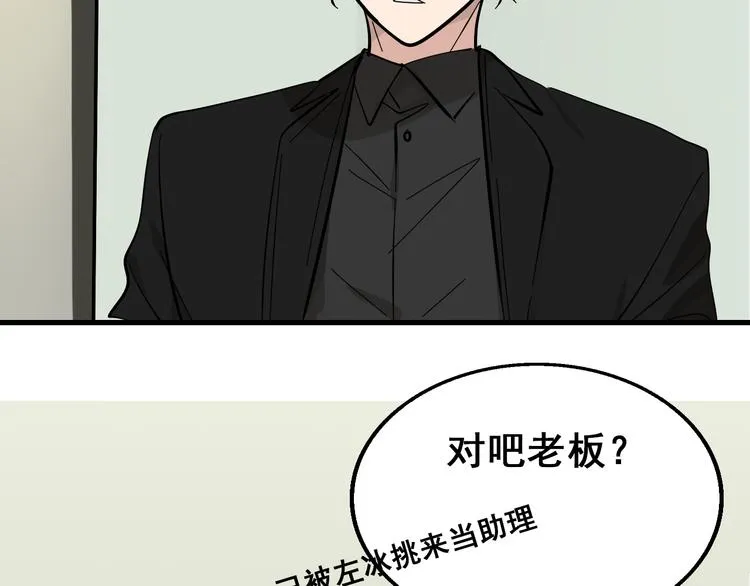 第9话 恐怖的爱3：暗箭 第140页