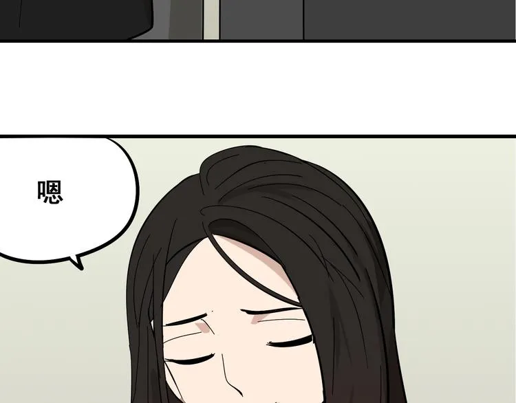 第9话 恐怖的爱3：暗箭 第142页