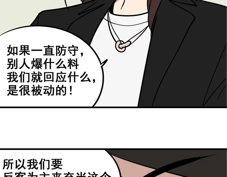 第9话 恐怖的爱3：暗箭 第174页