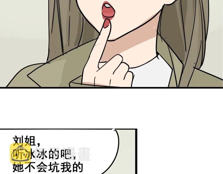 第9话 恐怖的爱3：暗箭 第179页