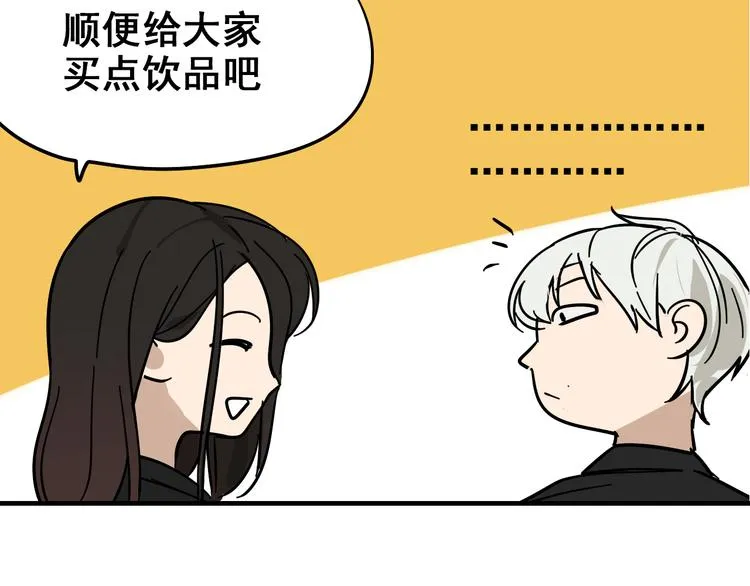 第9话 恐怖的爱3：暗箭 第183页