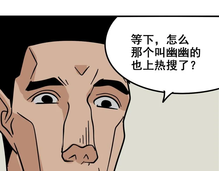 第9话 恐怖的爱3：暗箭 第184页