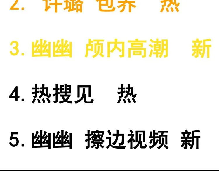 第9话 恐怖的爱3：暗箭 第189页