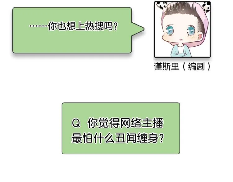 第9话 恐怖的爱3：暗箭 第193页