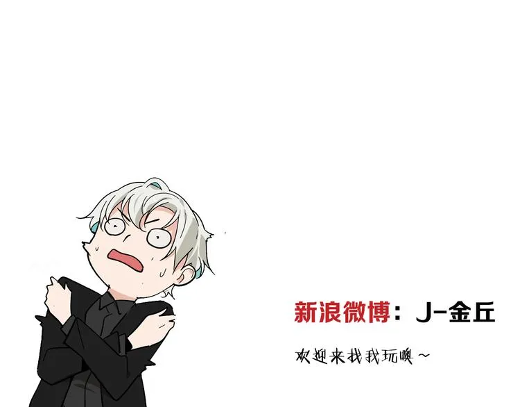 第9话 恐怖的爱3：暗箭 第194页