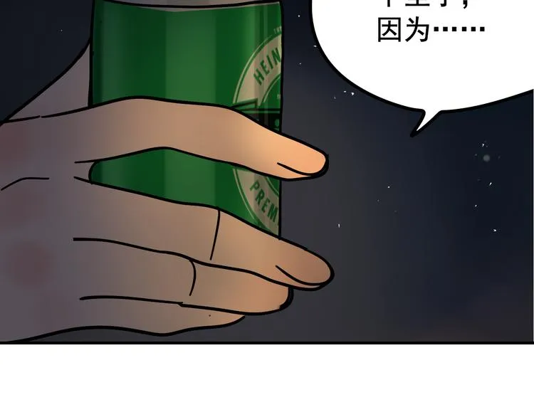 第7话 恐怖的爱1：苦涩的仇恨 第4页