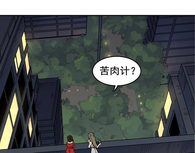 第7话 恐怖的爱1：苦涩的仇恨 第12页