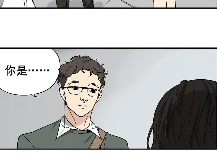 第7话 恐怖的爱1：苦涩的仇恨 第53页