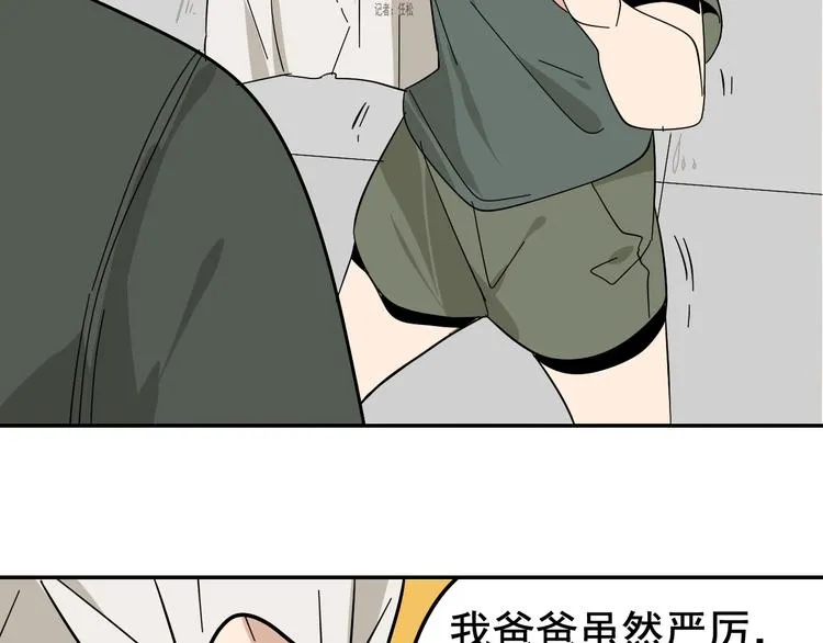 第7话 恐怖的爱1：苦涩的仇恨 第60页