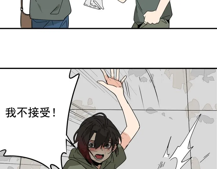 第7话 恐怖的爱1：苦涩的仇恨 第75页