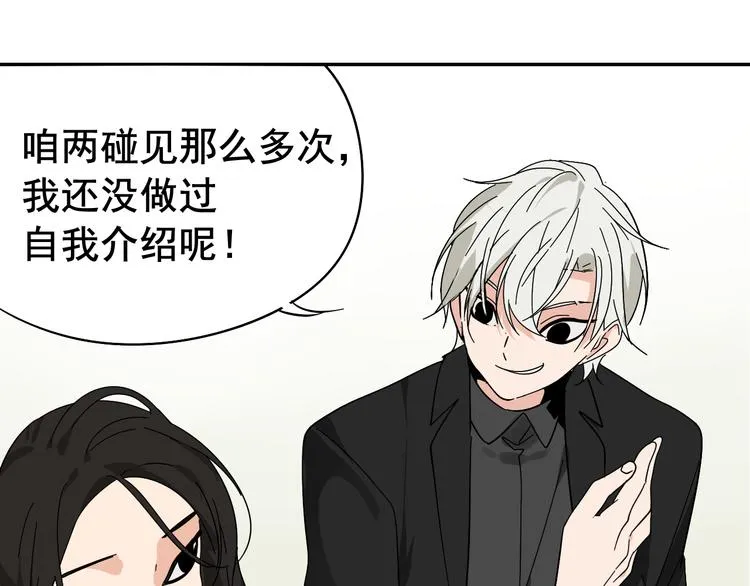 第7话 恐怖的爱1：苦涩的仇恨 第107页