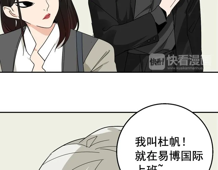 第7话 恐怖的爱1：苦涩的仇恨 第108页