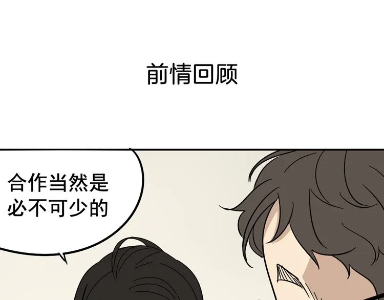 第8话 恐怖的爱2：温柔的利爪 第1页