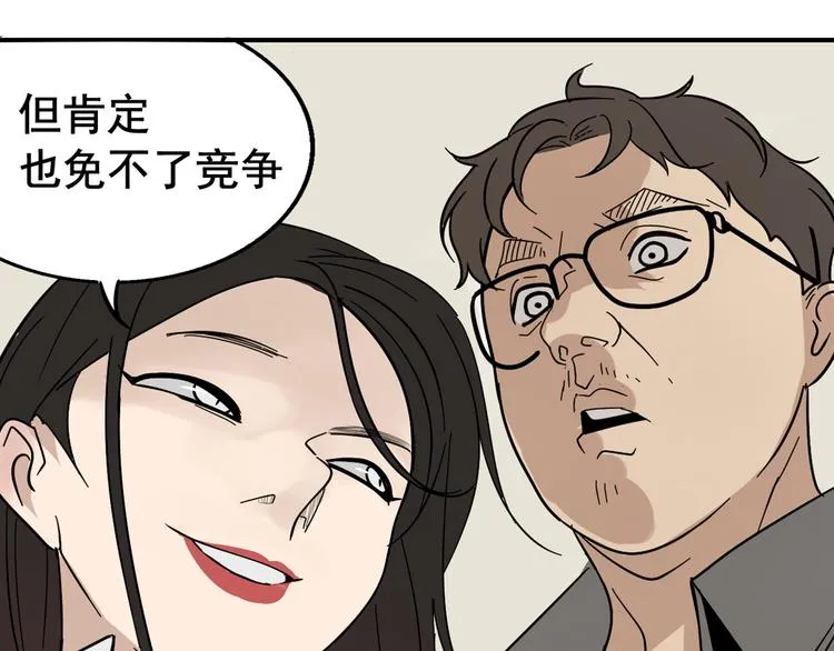 第8话 恐怖的爱2：温柔的利爪 第3页