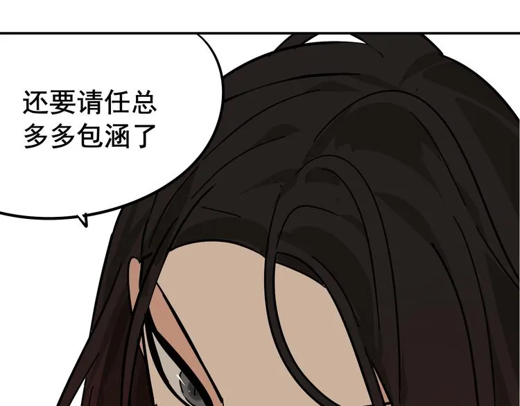 第8话 恐怖的爱2：温柔的利爪 第5页
