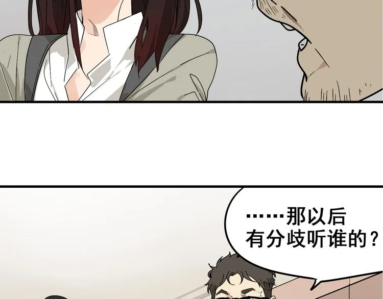 第8话 恐怖的爱2：温柔的利爪 第11页