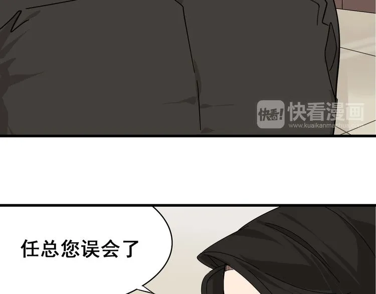 第8话 恐怖的爱2：温柔的利爪 第13页