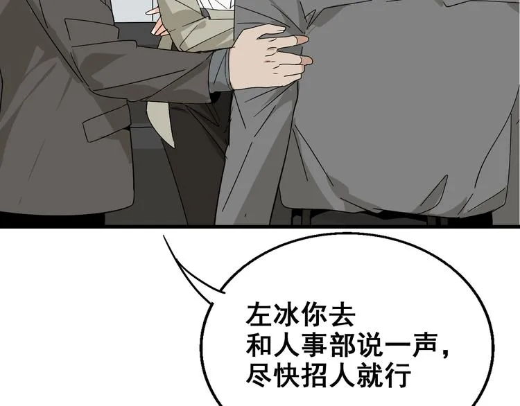 第8话 恐怖的爱2：温柔的利爪 第21页
