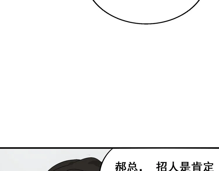 第8话 恐怖的爱2：温柔的利爪 第22页