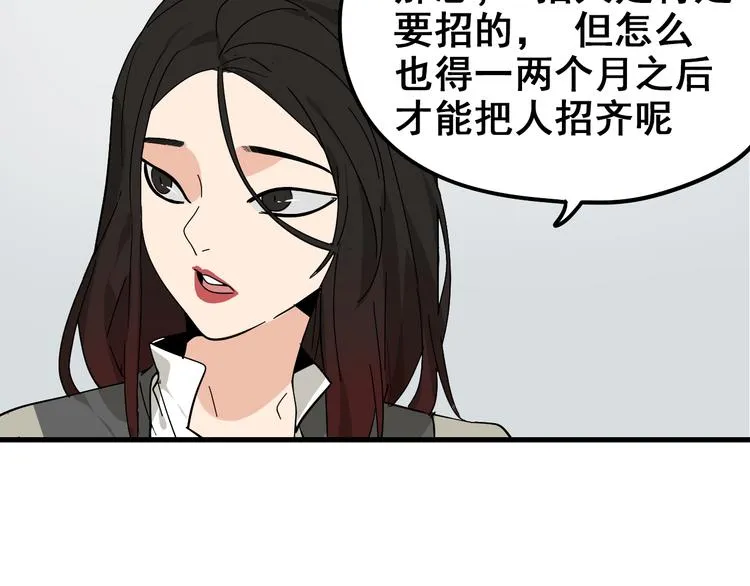 第8话 恐怖的爱2：温柔的利爪 第23页