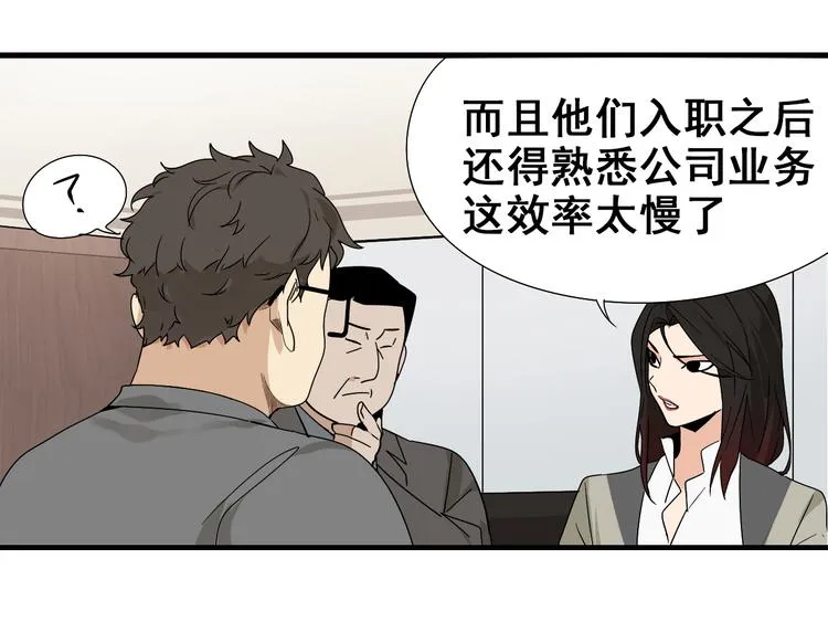 第8话 恐怖的爱2：温柔的利爪 第24页