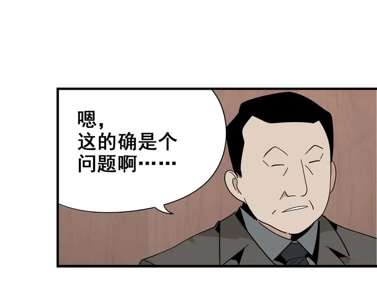 第8话 恐怖的爱2：温柔的利爪 第25页