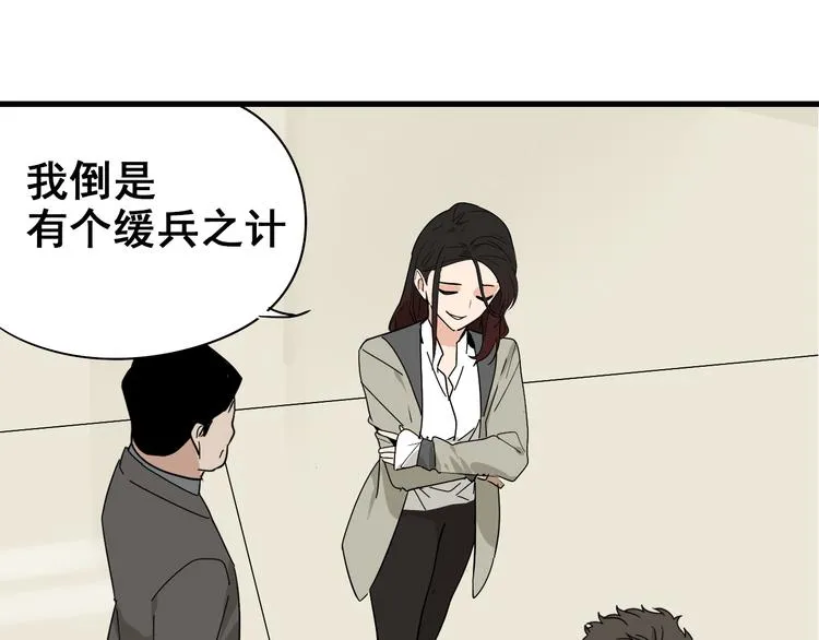 第8话 恐怖的爱2：温柔的利爪 第26页