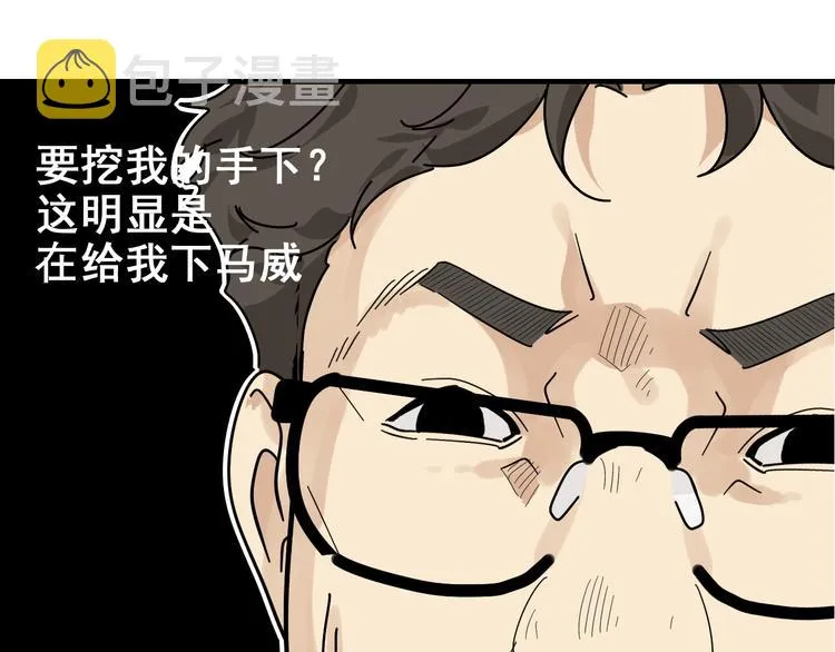 第8话 恐怖的爱2：温柔的利爪 第30页