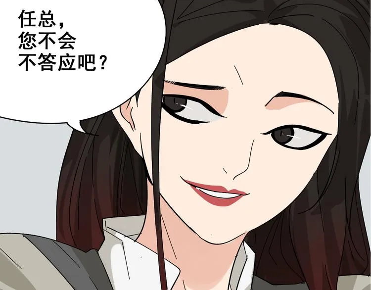 第8话 恐怖的爱2：温柔的利爪 第32页