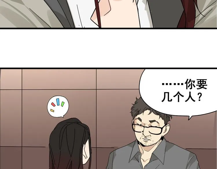 第8话 恐怖的爱2：温柔的利爪 第33页