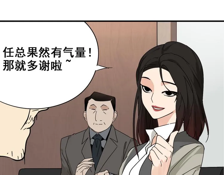 第8话 恐怖的爱2：温柔的利爪 第35页