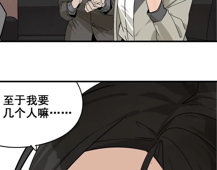 第8话 恐怖的爱2：温柔的利爪 第36页
