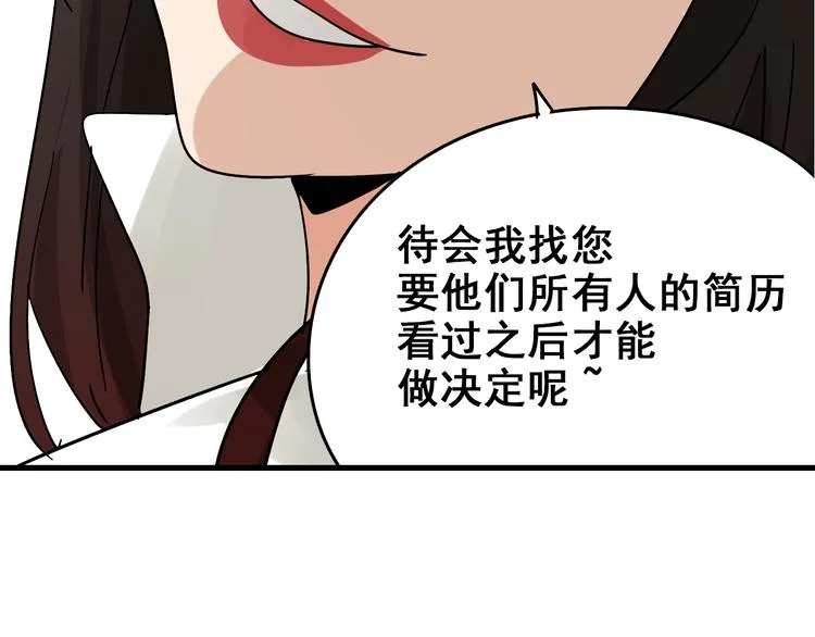 第8话 恐怖的爱2：温柔的利爪 第38页