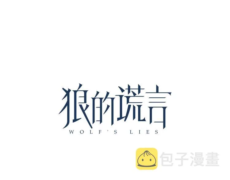 第8话 恐怖的爱2：温柔的利爪 第40页
