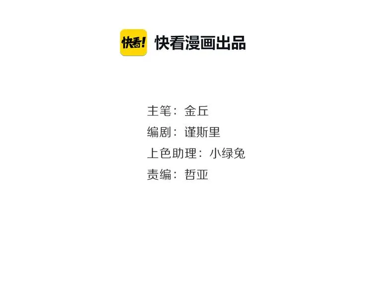 第8话 恐怖的爱2：温柔的利爪 第41页