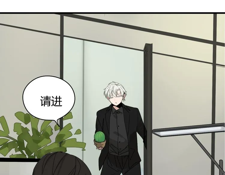 第8话 恐怖的爱2：温柔的利爪 第45页