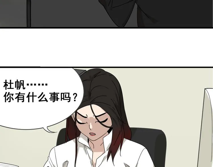 第8话 恐怖的爱2：温柔的利爪 第48页